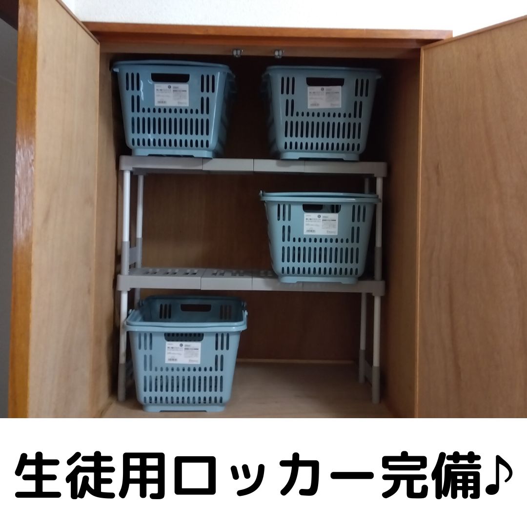 あきよし学院のサービス
生徒全員分のロッカーを用意しています。